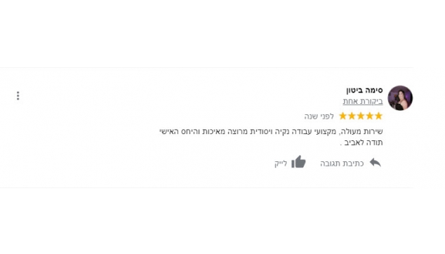 תגובה מסימה